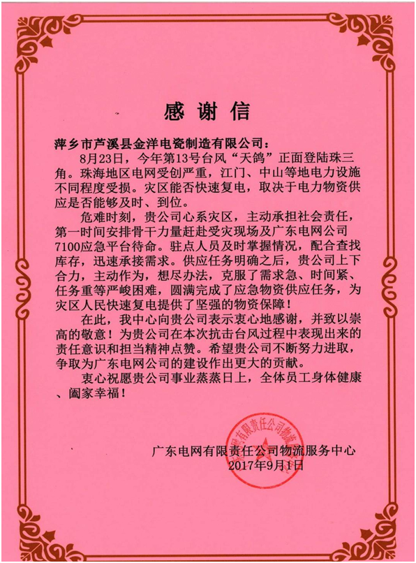 合成樹脂瓦